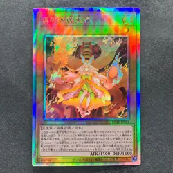 Kurikara Divincarnate POTE-JP031 Holographic Rare YuGiOh 680 - Image 1