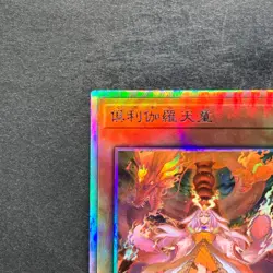 Kurikara Divincarnate POTE-JP031 Holographic Rare YuGiOh 680 - Image 2