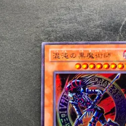 Dark Magician of Chaos 307-010 Ultra Parallel Rare YuGiOh 1180 - Image 2
