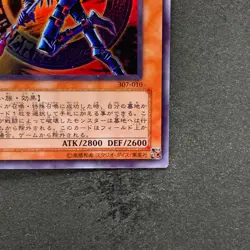 Dark Magician of Chaos 307-010 Ultra Parallel Rare YuGiOh 1180 - Image 5