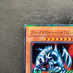 Blue-Eyes Toon Dragon DL1-087 Ultra Parallel Rare YuGiOh 1280 - Image 2