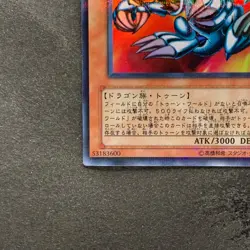 Blue-Eyes Toon Dragon DL1-087 Ultra Parallel Rare YuGiOh 1280 - Image 4