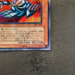 Blue-Eyes Toon Dragon DL1-087 Ultra Parallel Rare YuGiOh 1280 - Image 5