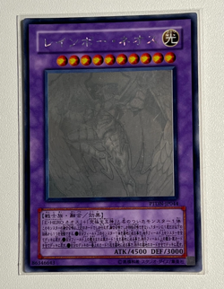 Rainbow Neos PTDN-JP044 Holo Ghost Rare NM Japanese - Image 1