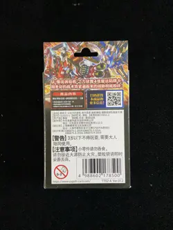 2025 Yu-Gi-Oh Tactical-Try Deck Superheavy Samurai Rescue-ACE Sealed Box #1 YV34 - Image 2