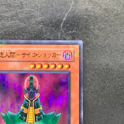 Jinzo DL1-090 Ultra Parallel Rare YuGiOh 980 - Image 3