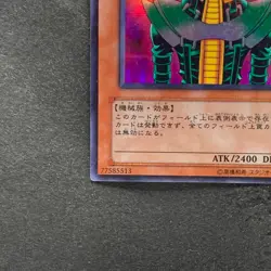 Jinzo DL1-090 Ultra Parallel Rare YuGiOh 980 - Image 4