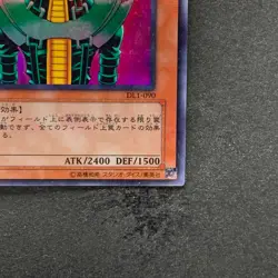 Jinzo DL1-090 Ultra Parallel Rare YuGiOh 980 - Image 5