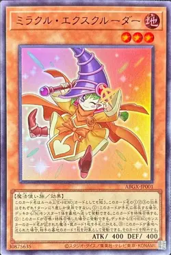 ABGX-JP001 - Yugioh - Miracle Excluder - Ultra - Image 1