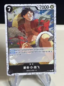 Monkey D. Luffy P-075 Promo Premium Best Selection One Piece Chinese #2 ZL13 - Image 1