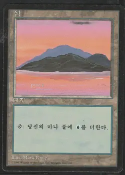 Magic the Gathering #369 Black Bordered 1996 Island 4th Edition Korean LP - Image 1