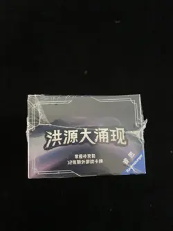 2025 Disney Lorcana TCG Rise Of The Floodborn Sealed Box 10 Packs #3 YV34 - Image 5