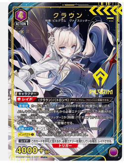 Crown NIKKE Precious Booster PC02BT/NIK-2-022 PcR ☆ Union Arena Trading Card - Image 1