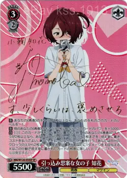 Weiss Schwarz SP Too Many Losing Heroines MKI/W126-054SP Chika Komari - Image 1