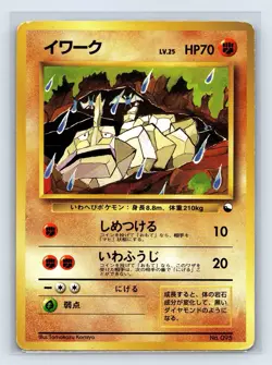 Onix No.095 Quick Starter Gift Set Pokemon Card Old back Japanese Nintendo 1998 - Image 1