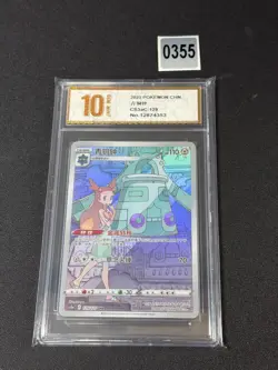 CS3aC - 129/125 CHR Bronzong Pokemon Card Primordial Arts - Overgrow Grade 10 - Image 1