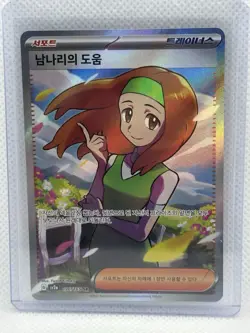Nintendo Pokemon Supporter Trainer Holo Reverse Holo Korean 5 Card Lot sv2a - Image 1