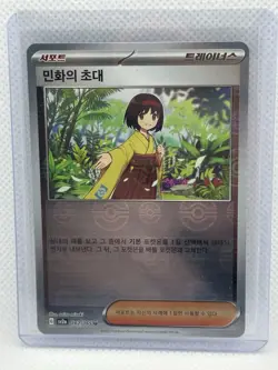 Nintendo Pokemon Supporter Trainer Holo Reverse Holo Korean 5 Card Lot sv2a - Image 3