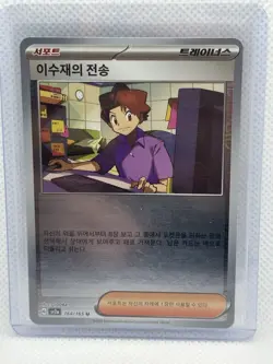 Nintendo Pokemon Supporter Trainer Holo Reverse Holo Korean 5 Card Lot sv2a - Image 4