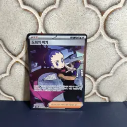 Janine's Secret Technique SR 083/064 SV6a Night Wanderer Pokemon Card Korean - Image 1