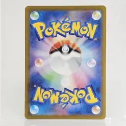 Ivysaur 167/165 AR Pokemon Card Japanese Pokemon Card 151 SV2a 2023 - Image 2