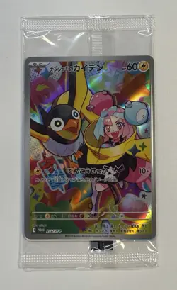 SEALED Iono's Wattrel Pokemon Card Japanese 232/SV-P Battle Partners Promo - Image 1