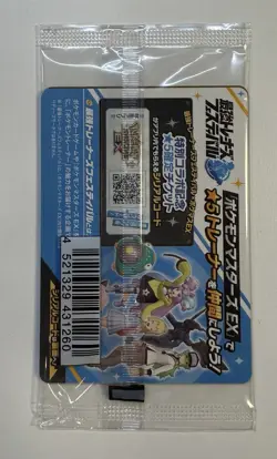 SEALED Iono's Wattrel Pokemon Card Japanese 232/SV-P Battle Partners Promo - Image 2