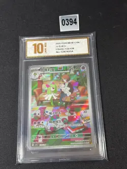 Kirlia AR CSV2C-133/128 Pokemon Card Chinese Holo Grade 10 - Image 1