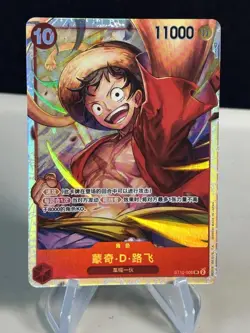 Monkey D. Luffy SR ST10-006 One Piece The Three Captains Card Chinese ZL13 - Image 1