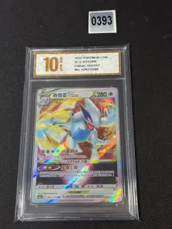 Lugia VSTAR RRR CS6aC-103/131 Pokemon Card Chinese Holo Grade 10 - Image 1