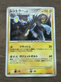 Luxray 039/090 1st Edition Advent of Arceus Japanese Pokemon Card TCG - Image 1