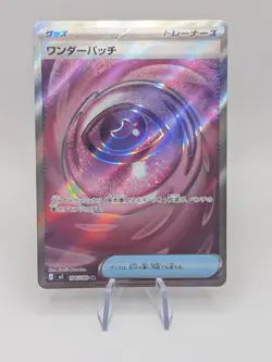 Pokemon TCG - Wondrous Patch 104/080 M3: Nihil Zero Holo Japanese - NM - Image 1