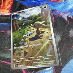 Paldean Wooper CBB4C 05 Holo NM Pokemon TCG S-Chinese Gem Pack Vol.4 - Image 2