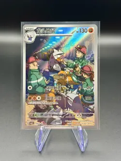 Excadrill 1407/07 Art Rare | Chinese Pokemon CBB4C: Gem Pack Vol 4 | NM - Image 1