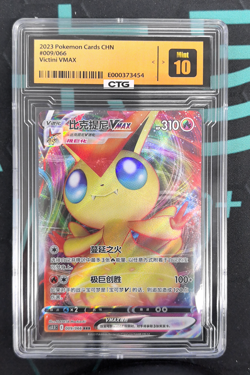 2024 Pokemon TCG S-Chinese Victini VMAX #CS3.5C 009/066 RRR Holo - Image 1