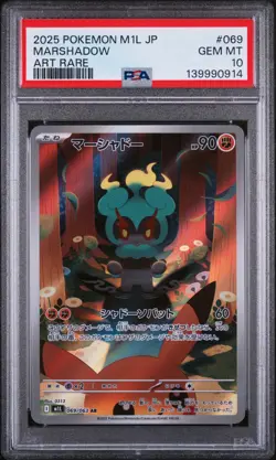2025 Pokemon Japanese M1l-Mega Brave #069 Marshadow Art Rare PSA 10 - Image 1