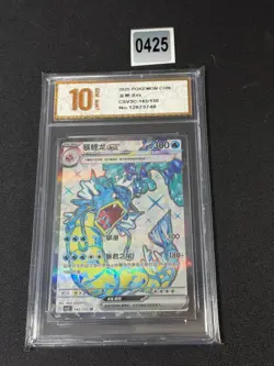 Gyarados ex SR CSV3C-143/130 Pokemon Card Chinese Grade 10 - Image 1