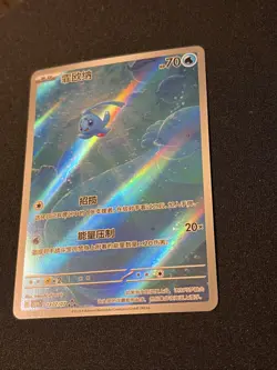 Phione Full Art SAR Holo Gem Pack Vol 4 CBB4C 1307/07 Pokemon Card Chinese NM - Image 2