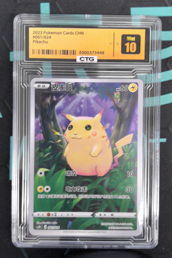 2023 Pokemon TCG S-Chinese CSDC 001/024 Pikachu - Image 1