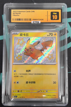 2025 Pokemon S-Chinese Shiny Pikachu CBB1C 0706/09 Gem Pack - Image 1