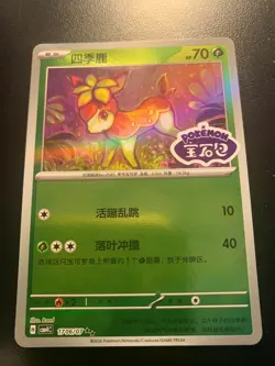 Pokemon TCG Gem Pack Volume 4 Deerling Stamped 1706/07 - Image 1
