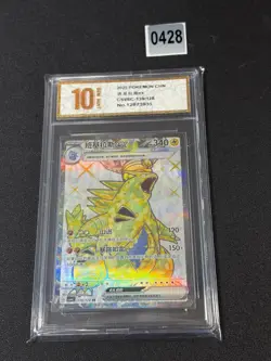 Pokemon TCG S-Chinese Tyranitar ex CSV6C 139/128 SR Holo Single Card Grade 10 - Image 1