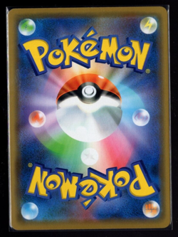 Octillery Full Art 191/184 Ultra Rare VMAX Climax Japanese Pokemon TCG Near Mint - Image 2