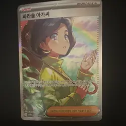 KOREAN** Pokemon Parasol Lady Trainer-Supporter Full Art SAR 089/062 Raging Surf - Image 1