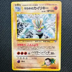 Giovanni's Machamp NO. 068 Holo Rare Gym Challenge Pokemon Japanese Mint - Image 1