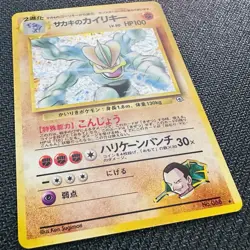 Giovanni's Machamp NO. 068 Holo Rare Gym Challenge Pokemon Japanese Mint - Image 2