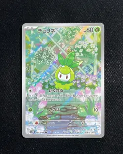 2025 Pokemon TCG Japanese Scarlet & Violet SV11B 091/086 AR Petilil Holo OC83 - Image 1