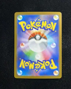 2025 Pokemon TCG Japanese Scarlet & Violet SV11B 091/086 AR Petilil Holo OC83 - Image 2