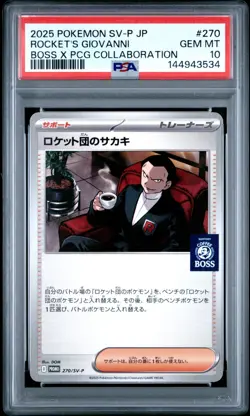 2025 Pokemon SV-P Japanese Rocket's Giovanni Boss X PCG Collab #270 PSA 10 - Image 1