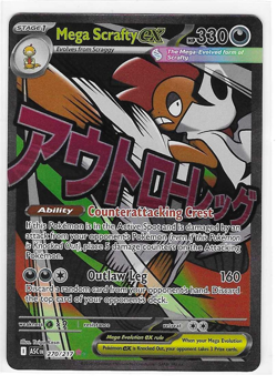 Mega Scrafty Ex 270/217 Mega Attack Rare Pokemon Ascended Heroes - English - Image 1